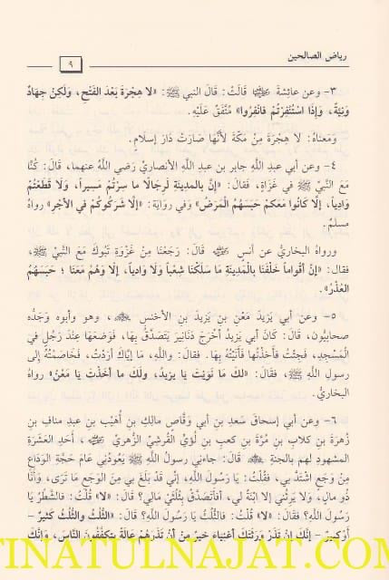 Riyaadh assaalihin ghawtaani