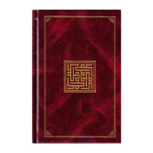Dalail Al-Khayrat Naskh Uthmani Hardcover (Edited Shaykh Nuh Ha Mim Keller) دلائل خيرات