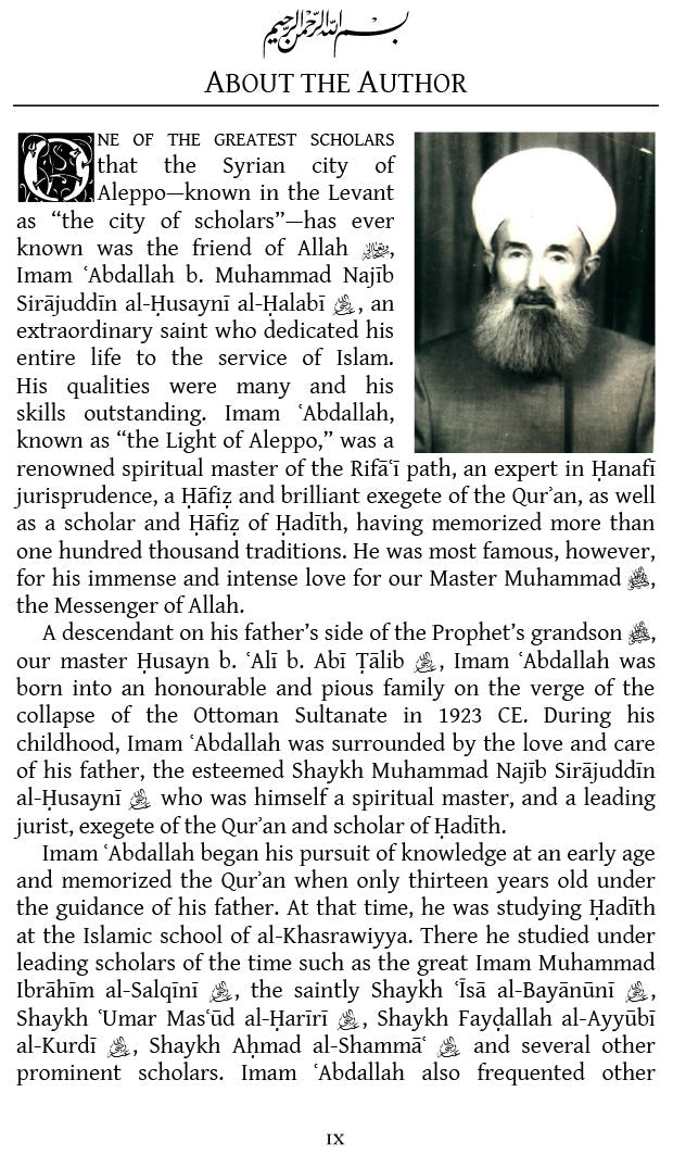 An Explanation of the Bayquni Poem in Hadith Terminology book