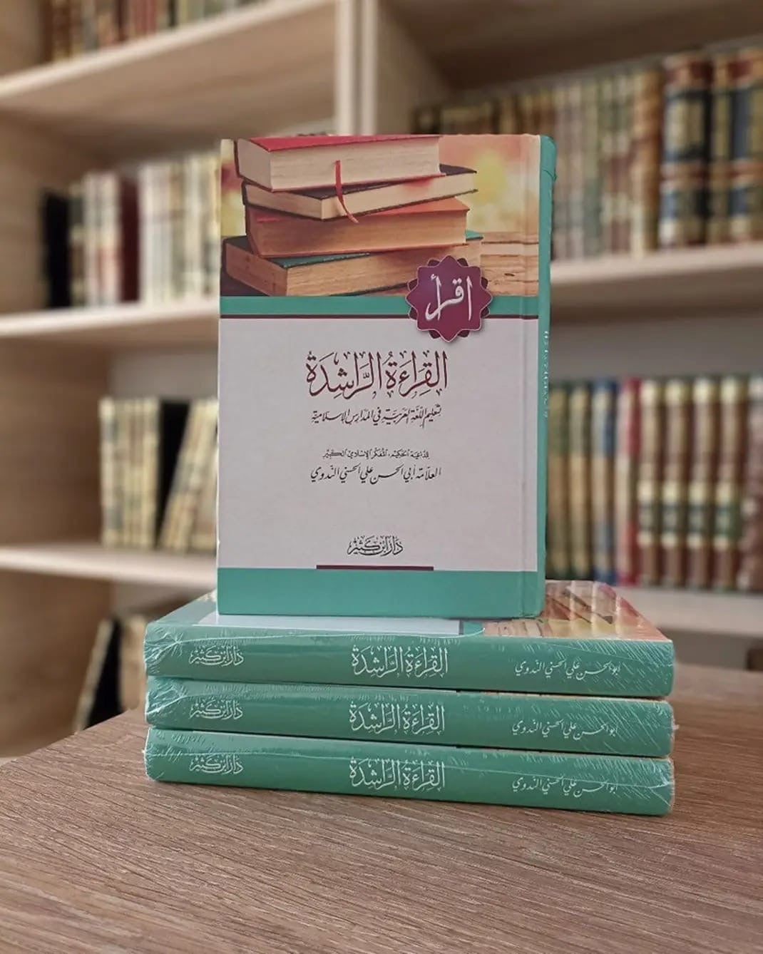 Arabic language learning book Al Qiraah al Rashidah by Abu al Hasan al Nadwi
كتاب القراءة الراشدة لتعليم اللغة العربية لأبي الحسن الندوي
