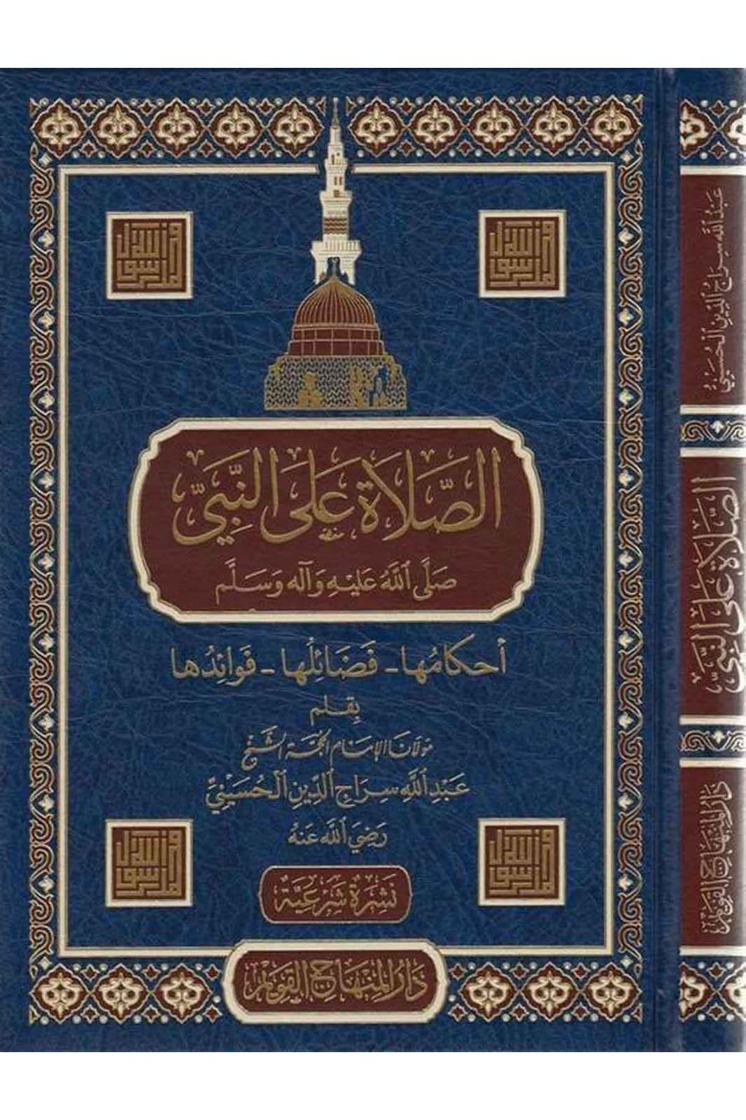 As-Ṣalāh ʿalā an-Nabī ﷺ – Het uitspreken van zegeningen over de Profeet ﷺ الصلاة على النبي ﷺ – أحكامه، فضائلها، فوائدها