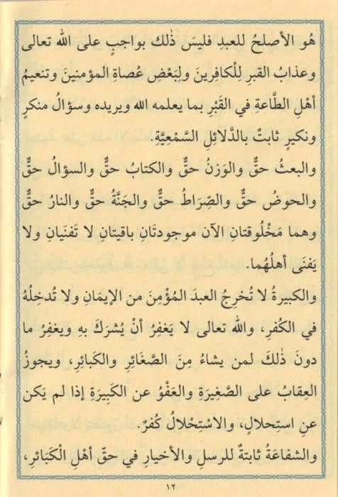 al-aqaid-al-nasafiyyah-imam-al-nasafi-pocket-editie