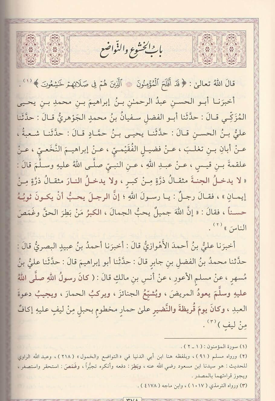al risalah al qushayriyyah book cover spiritual refinement islam kitab tazkiyah