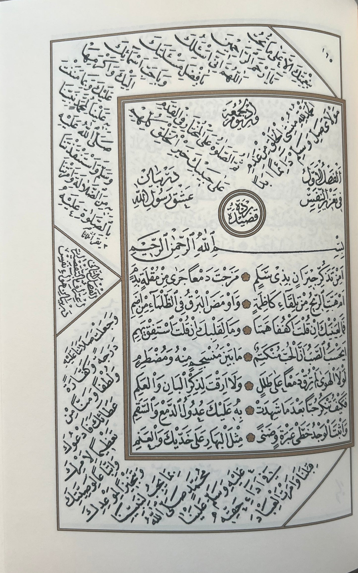 dalail-al-khayrat-imam-al-jazuli-luxe-hardcover-dar-al-bayruti