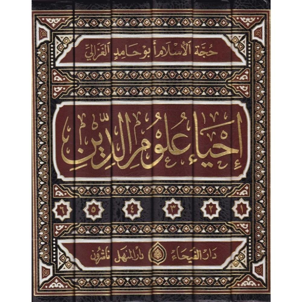 Islamic Ethics & Soul Purification التربية والتزكية