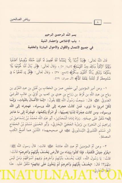 Riyaadh assaalihin ghawtaani