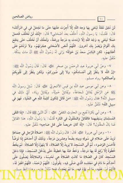 Riyaadh assaalihin ghawtaani