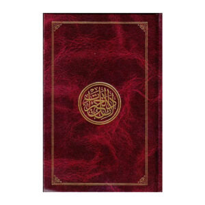 Dalail Al-Khayrat Naskh Uthmani Hardcover (Edited Shaykh Nuh Ha Mim Keller)