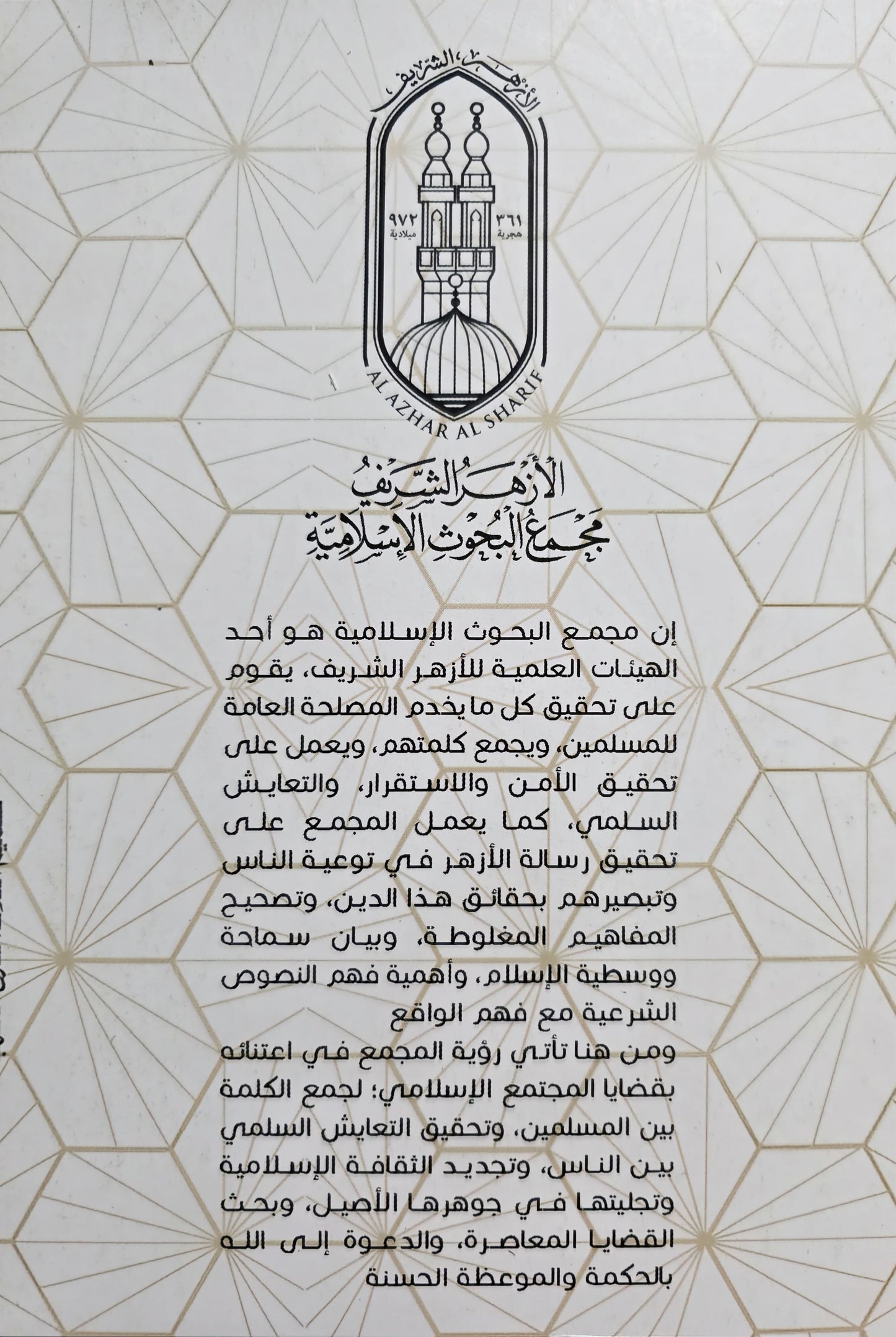 Uitleg al-Sanussiyyah - Al-Bahja al-Saniyya ʿalā Matn al-Sanūsiyya     البهجةُ السَّنيَّةُ على متنِ السَّنوسيَّة