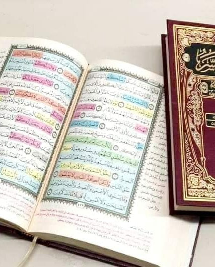 Mushaf al-Ḥifẓ al-Muyassar الحفظ الميسر طريقة مبتكرة لتيسير حفظ القرآن الكريم ورش عن نافع (Warsh ‘an Naafi’)