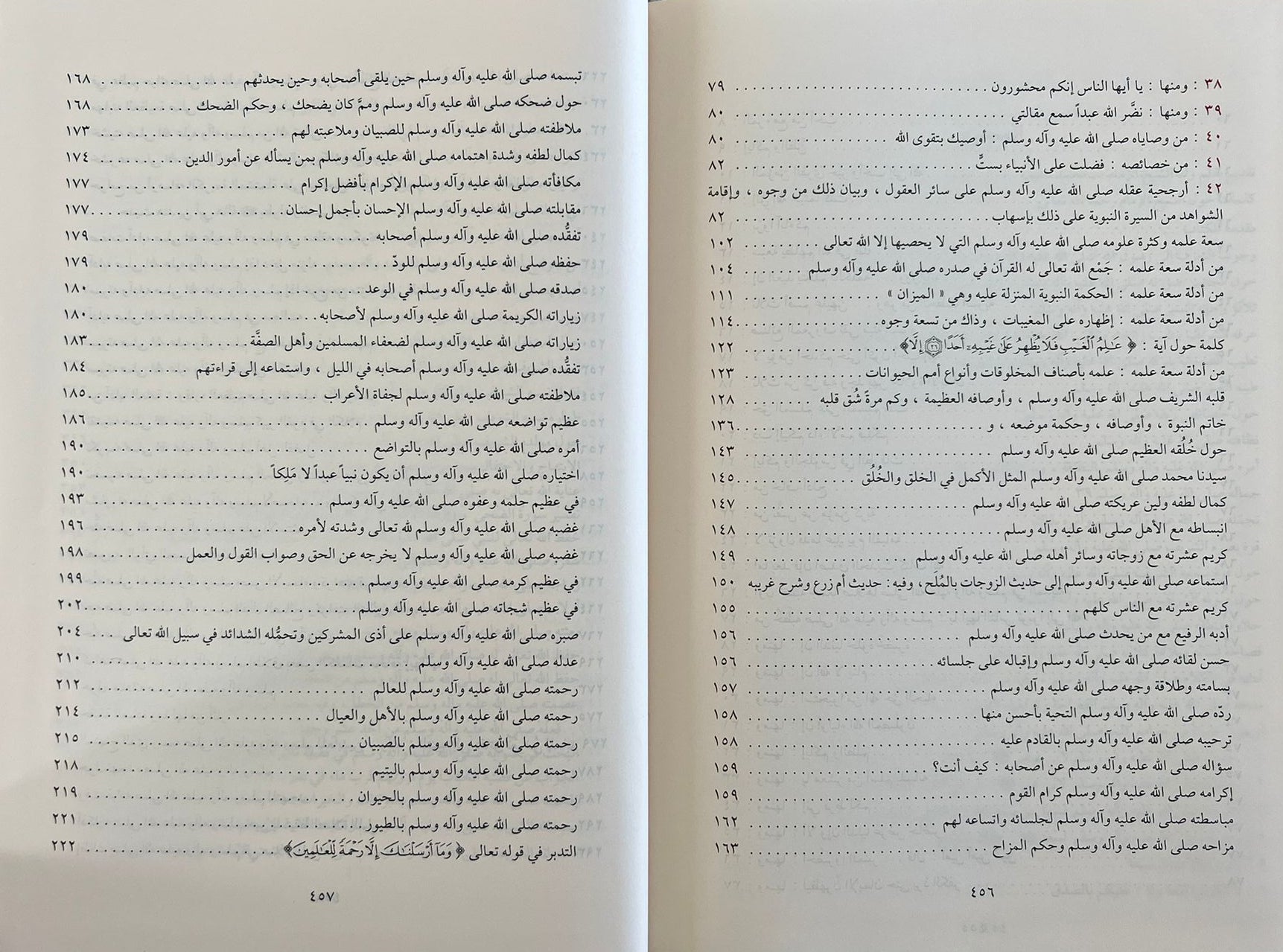 Book describing the noble character and qualities of the Prophet ﷺ by Abdullah Sirajuddin