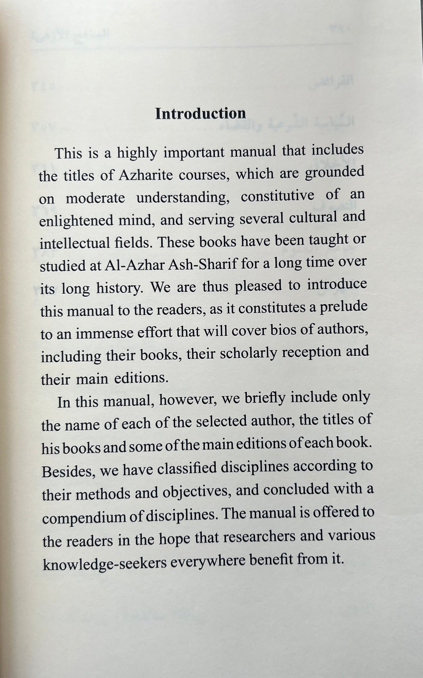 Dalīl al-Manāhij al-Azharīyyah | دليل المناهج الأزهرية

Gids van de Azhar-curricula (Officiële boekenlijst van al-Azhar)