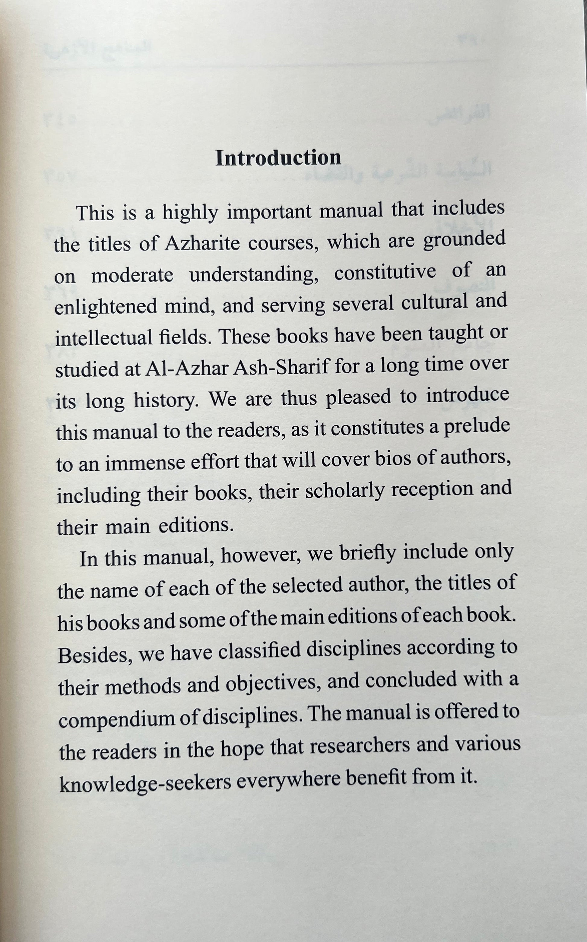 Dalīl al-Manāhij al-Azharīyyah | دليل المناهج الأزهرية

Gids van de Azhar-curricula (Officiële boekenlijst van al-Azhar)