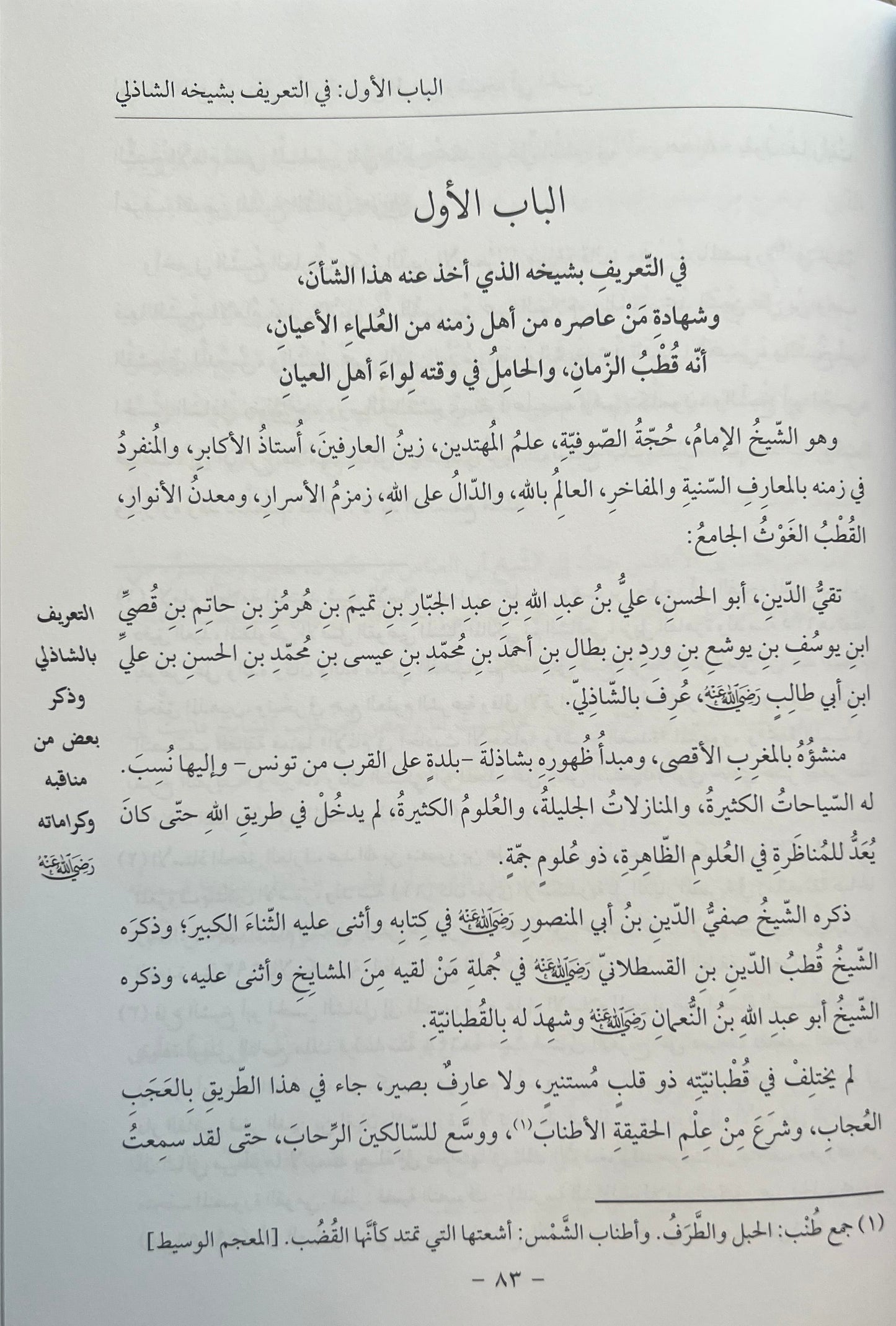 Imam Ibn Ata Allah al-Sakandari – Kasheeda Publishing