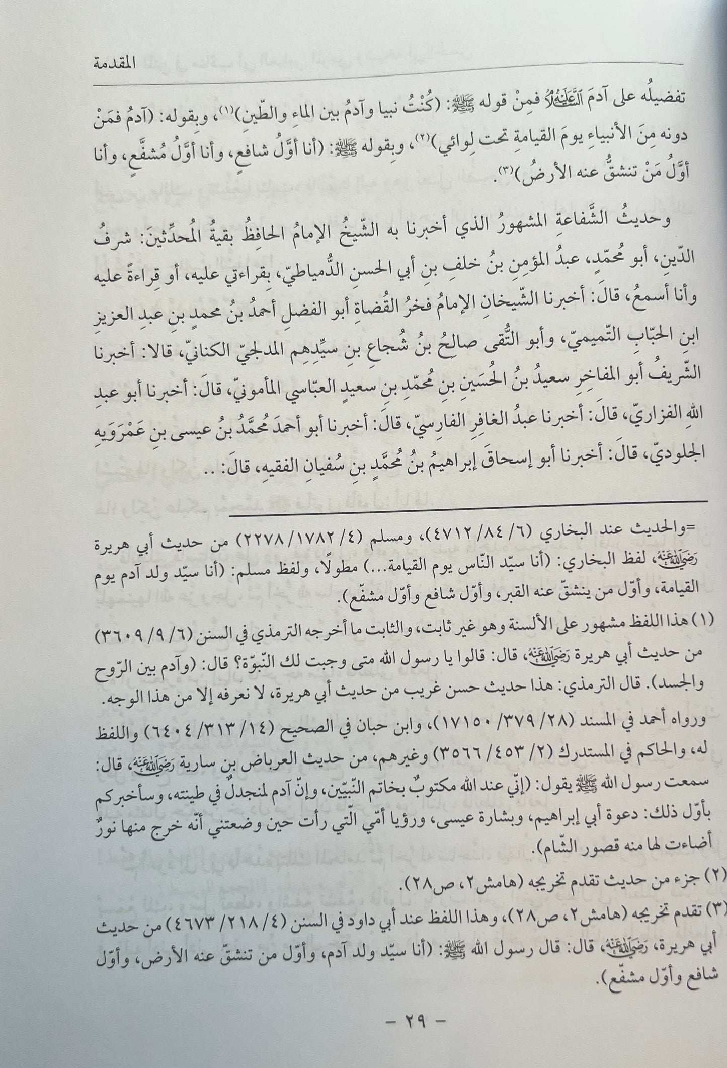 Imam Ibn Ata Allah al-Sakandari – Kasheeda Publishing