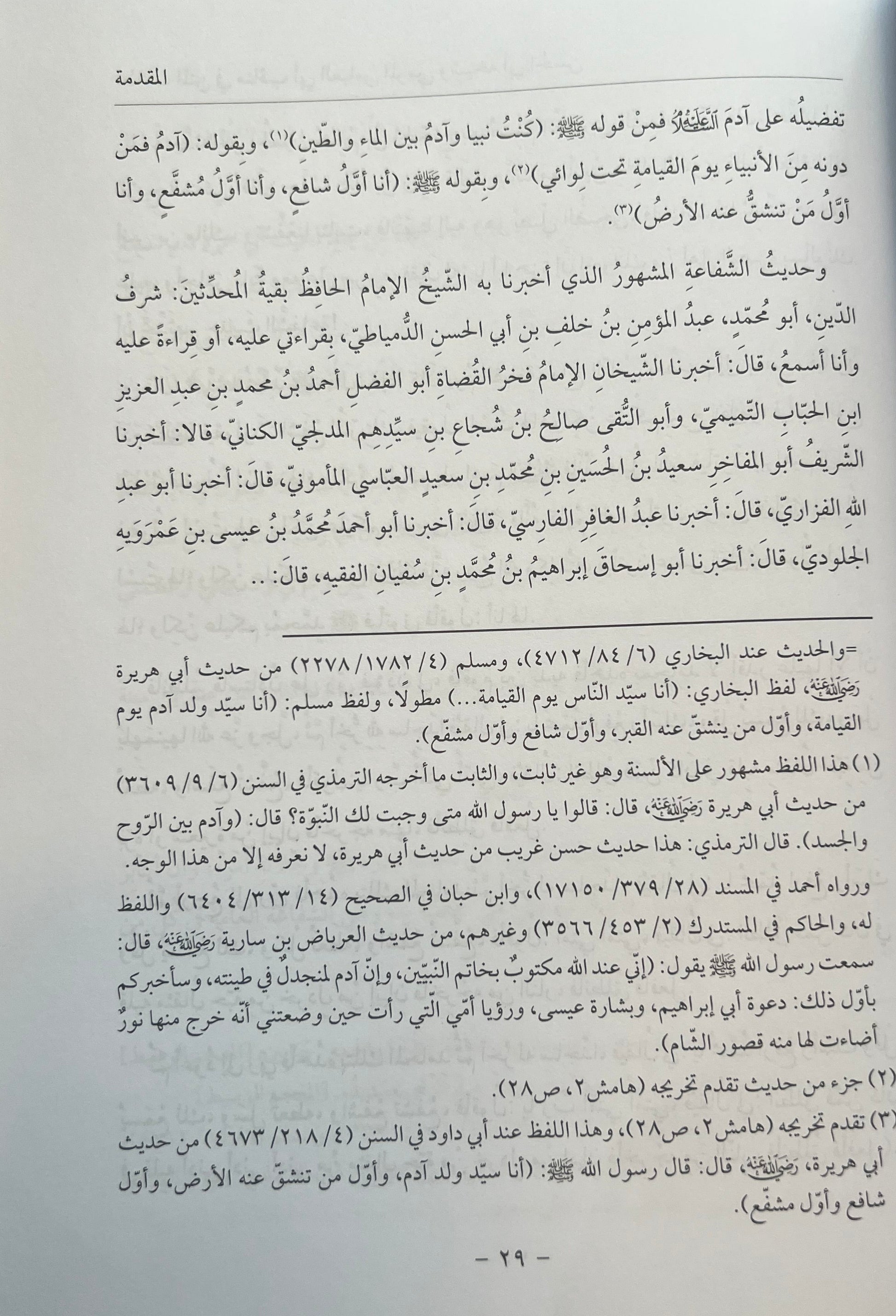 Imam Ibn Ata Allah al-Sakandari – Kasheeda Publishing