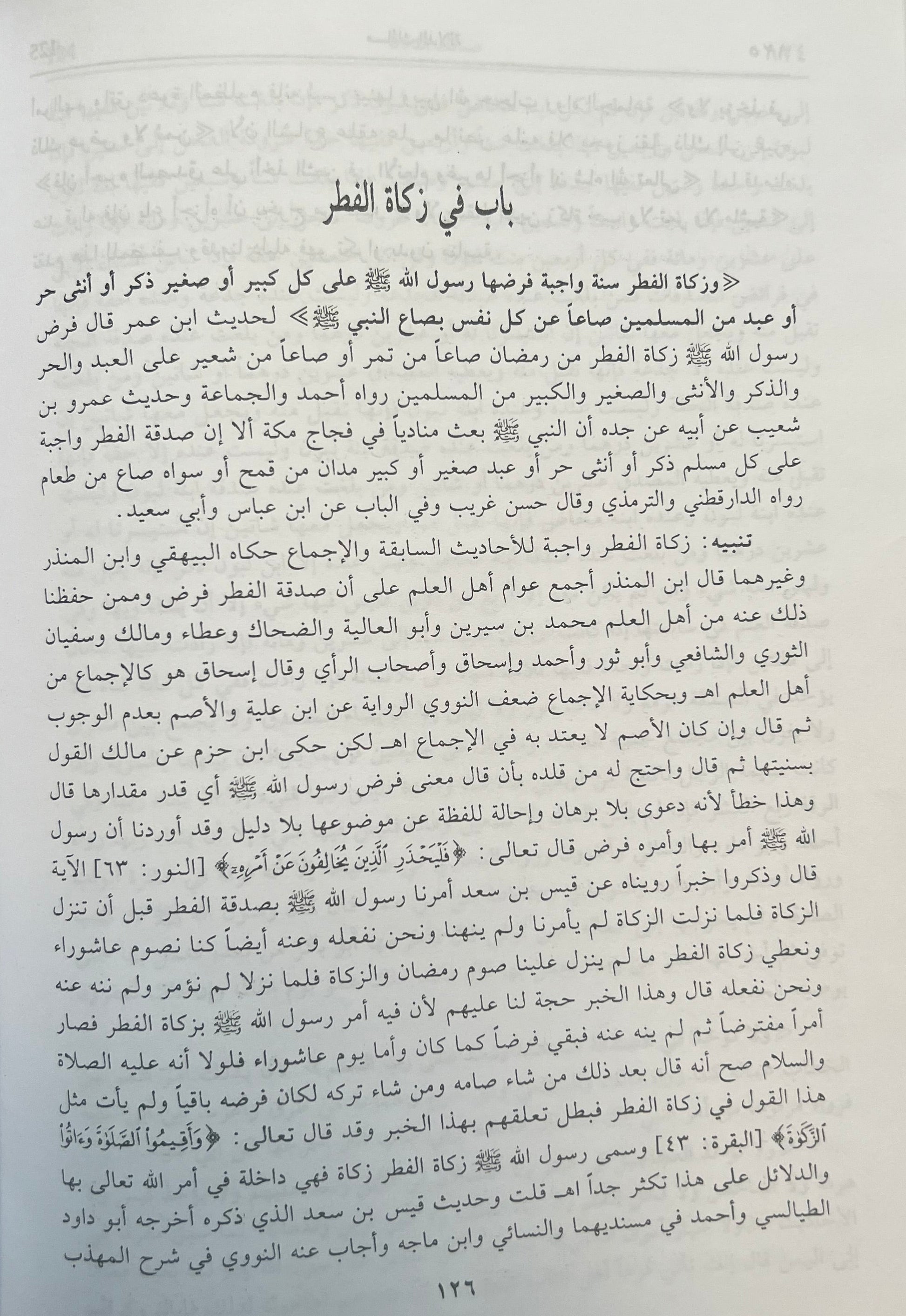 Masalik al Dalalah