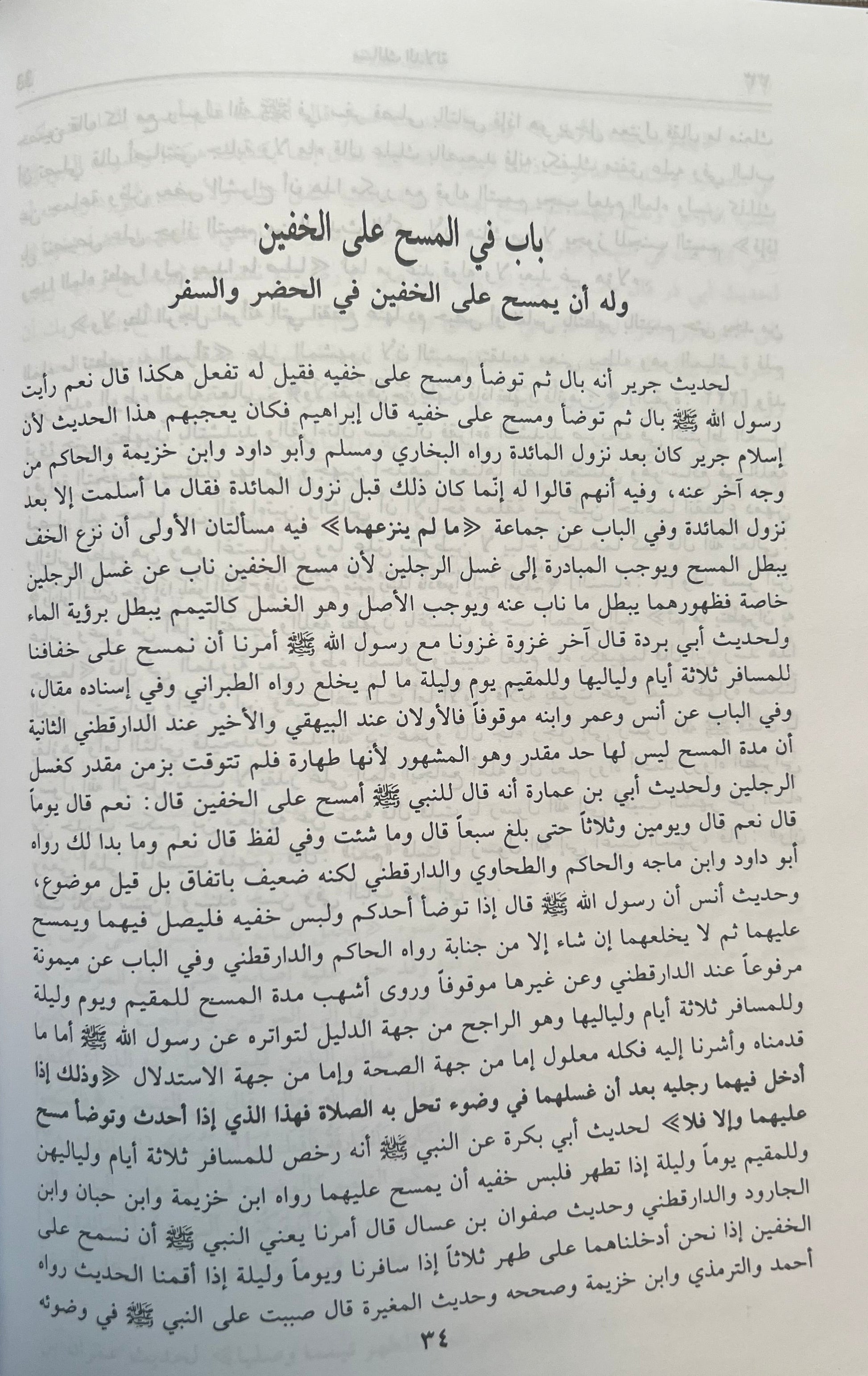 Masalik al Dalalah