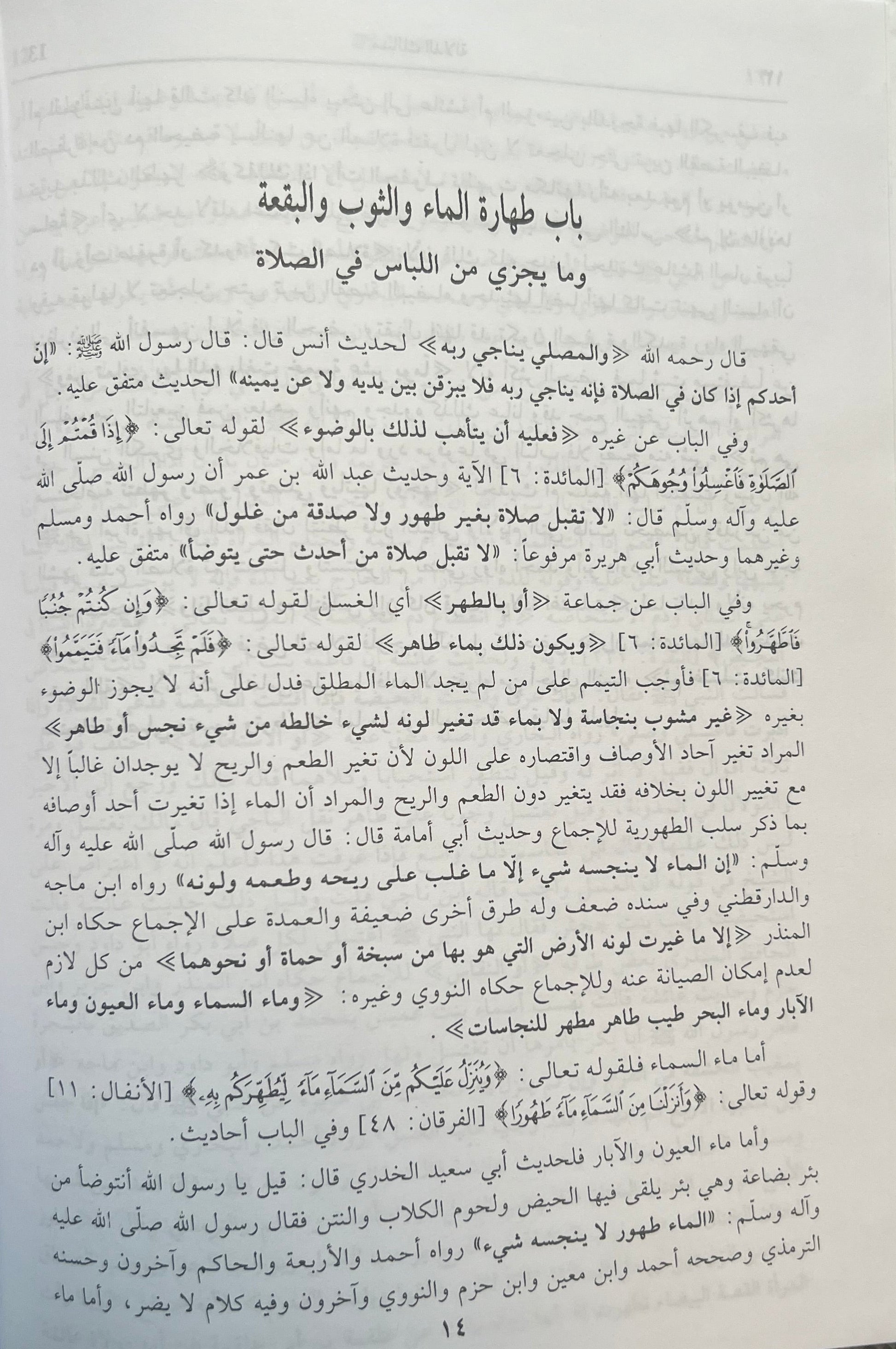 Masalik al Dalalah