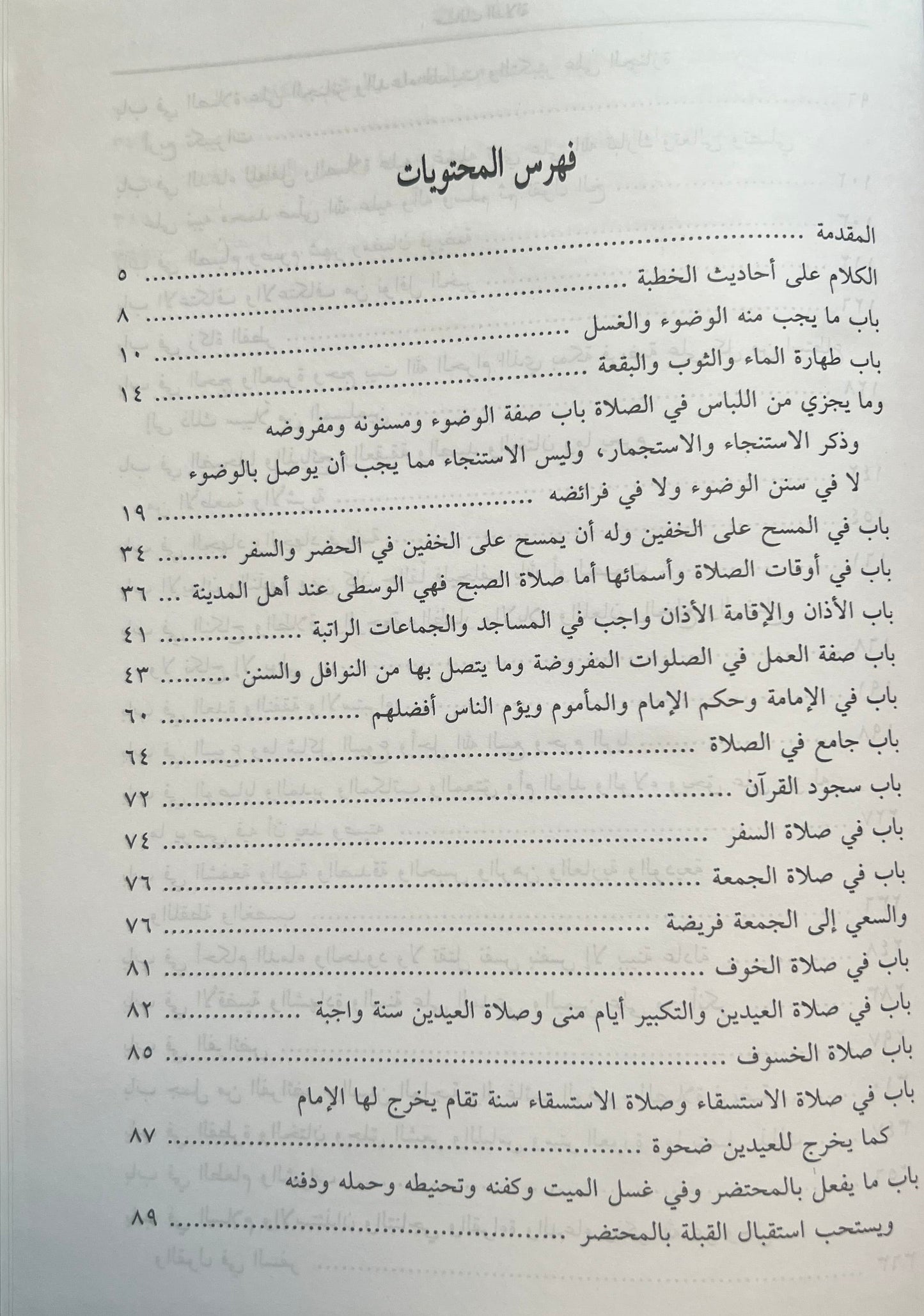 Masalik al Dalalah