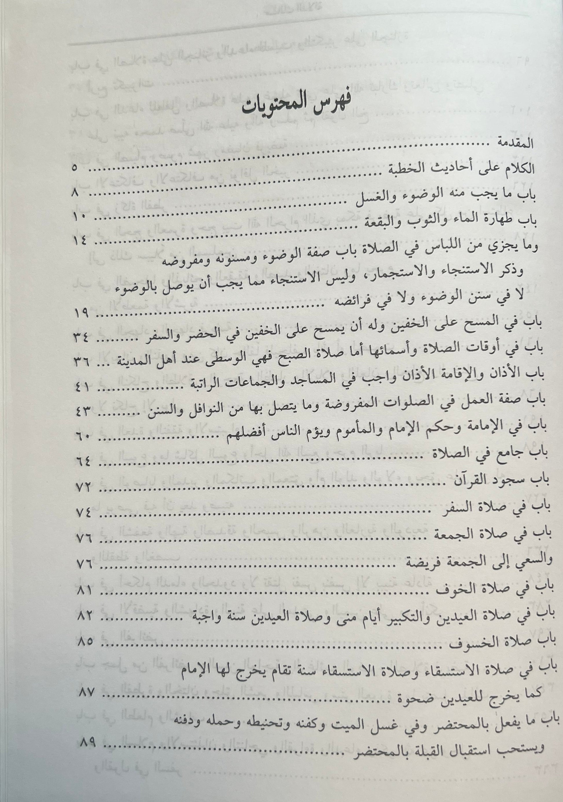 Masalik al Dalalah