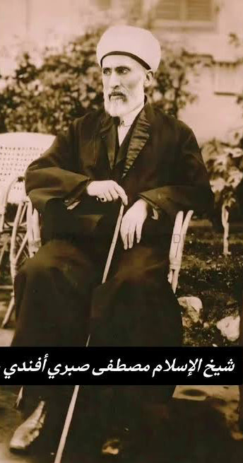  موقف البشر تحت سلطان القدر
القدر
Mawqif al Bashar Taḥta Sulṭān al Qadar
De positie van de mens onder de heerschappij van de goddelijke voorbeschikking