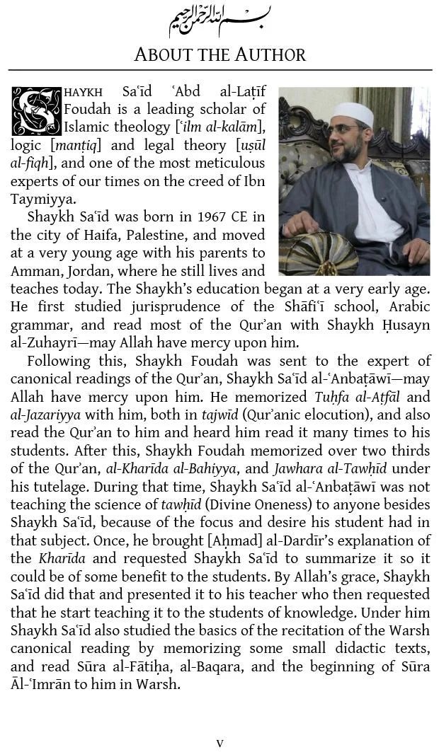 The Differences between the Asharis and Maturidis by Ibn Kamal Pasha book