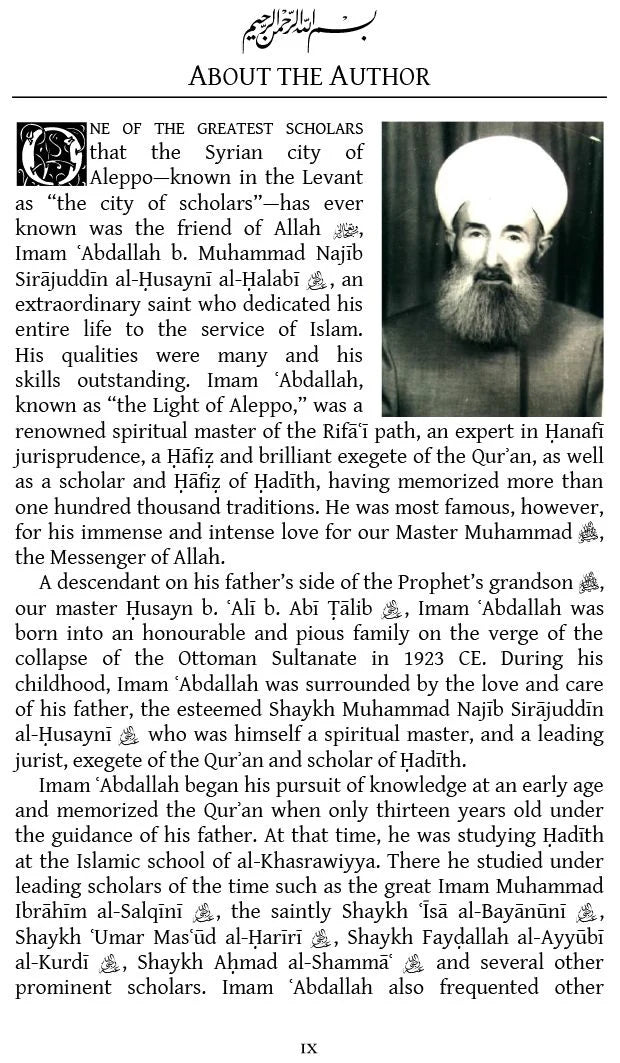 The Testimony of Faith book by Imam Abdallah Sirajuddin