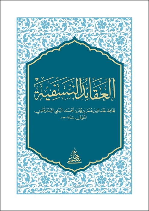 al-aqaid-al-nasafiyyah-imam-al-nasafi-pocket-editie