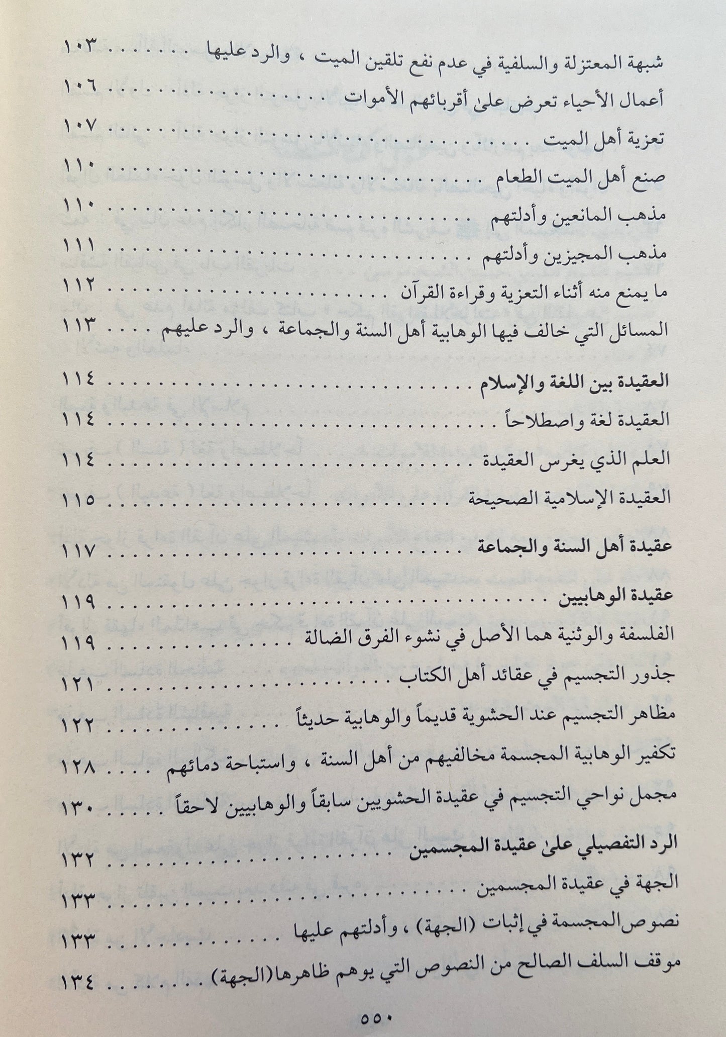Al-Mīzān al-ʿĀdil الميزان العادل