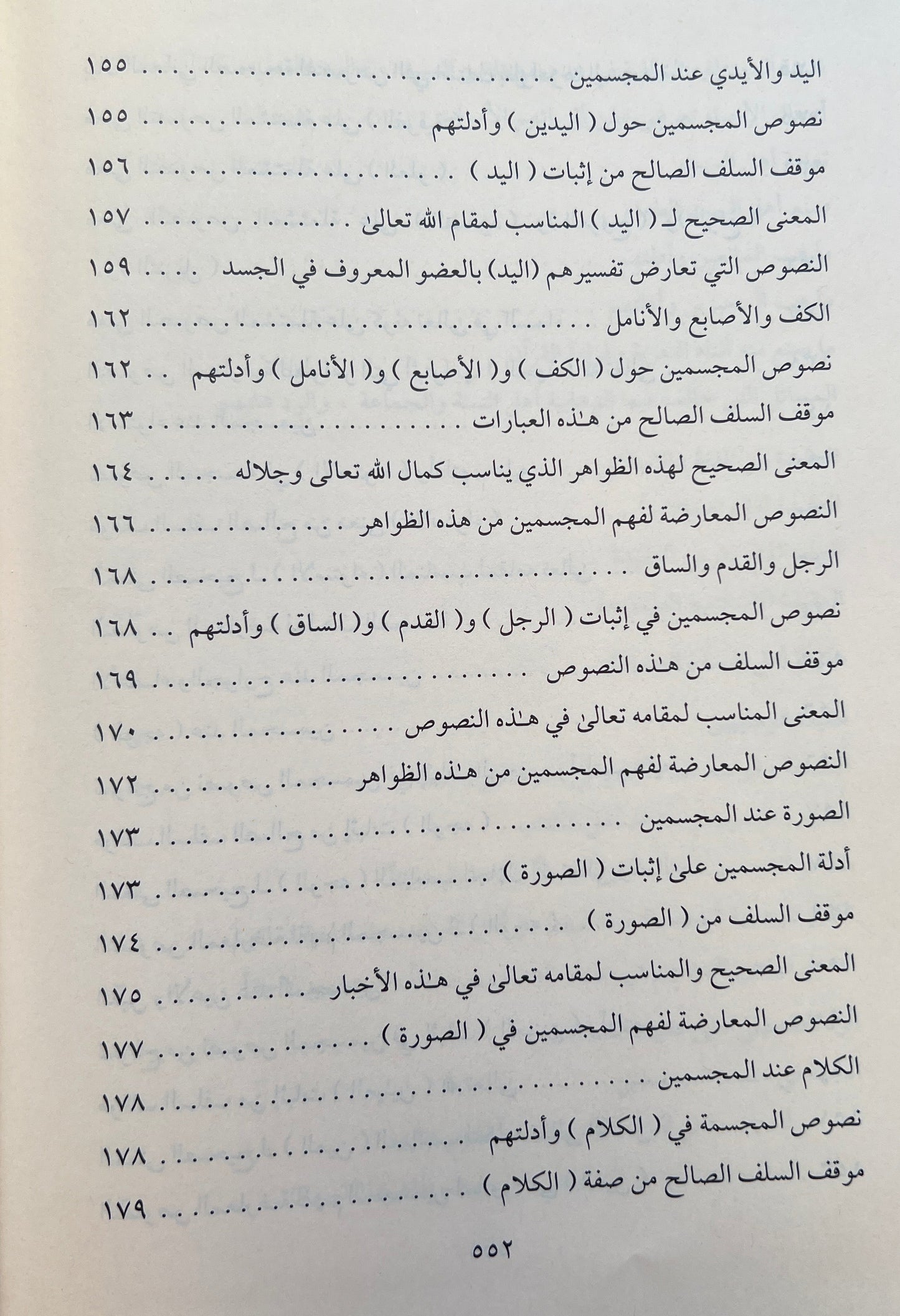 Al-Mīzān al-ʿĀdil الميزان العادل