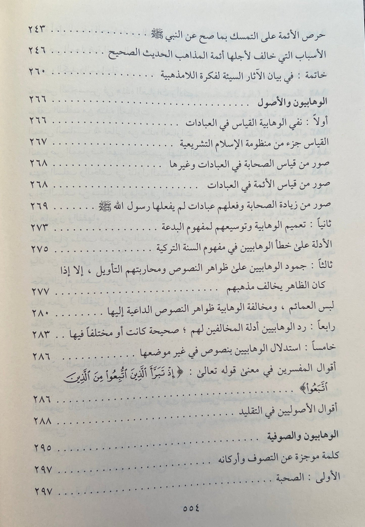 Al-Mīzān al-ʿĀdil الميزان العادل