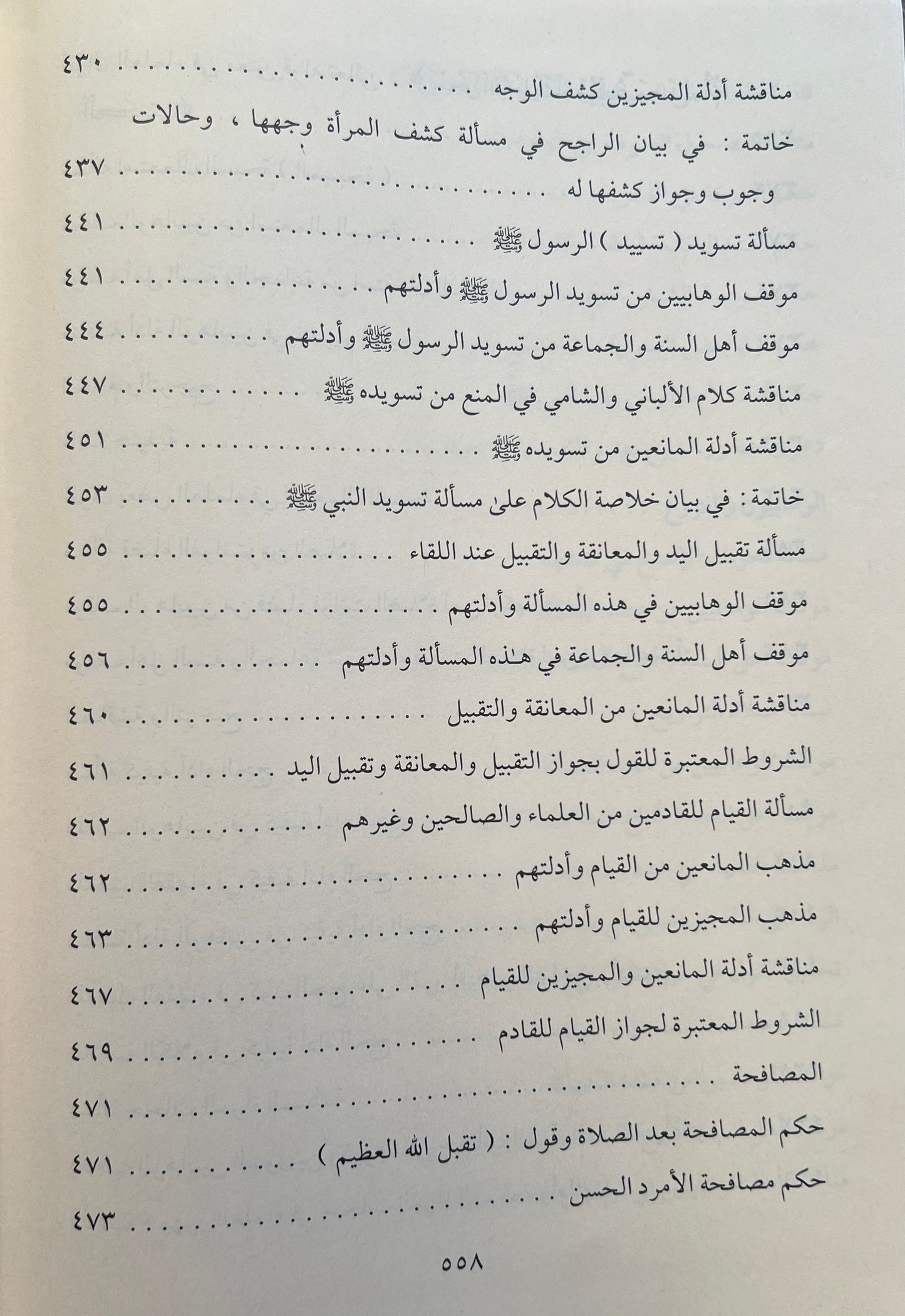 Al-Mīzān al-ʿĀdil الميزان العادل