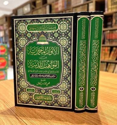 
الانوار المحمدية من المواهب اللدنية للنبهاني سيرة نبوية
al anwar al muhammadiyya nabhani based on mawahib al ladunniyya qastalani
al anwar al muhammadiyya boek sira gebaseerd op qastalani en zurqani
