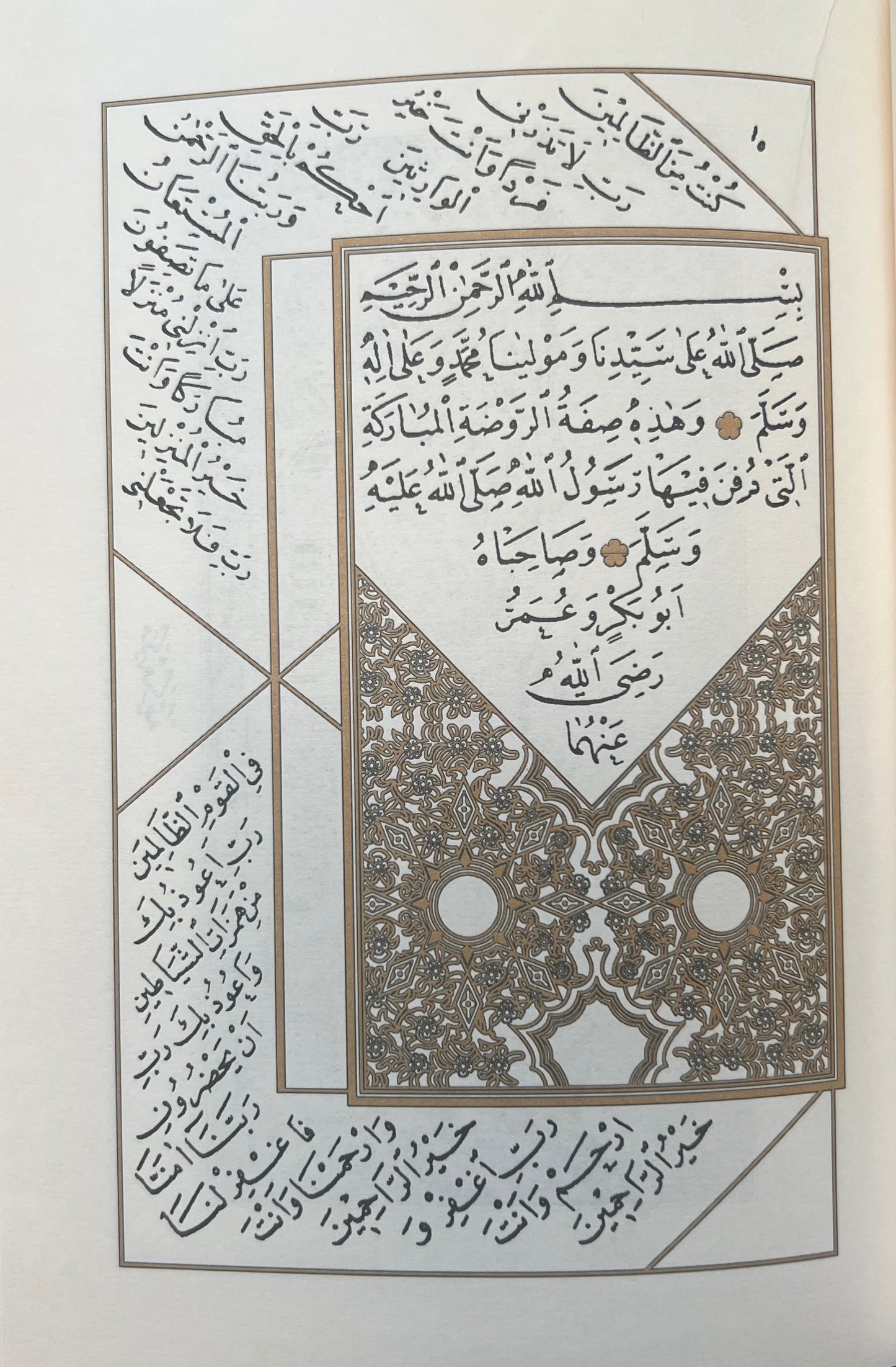 dalail-al-khayrat-imam-al-jazuli-luxe-hardcover-dar-al-bayruti