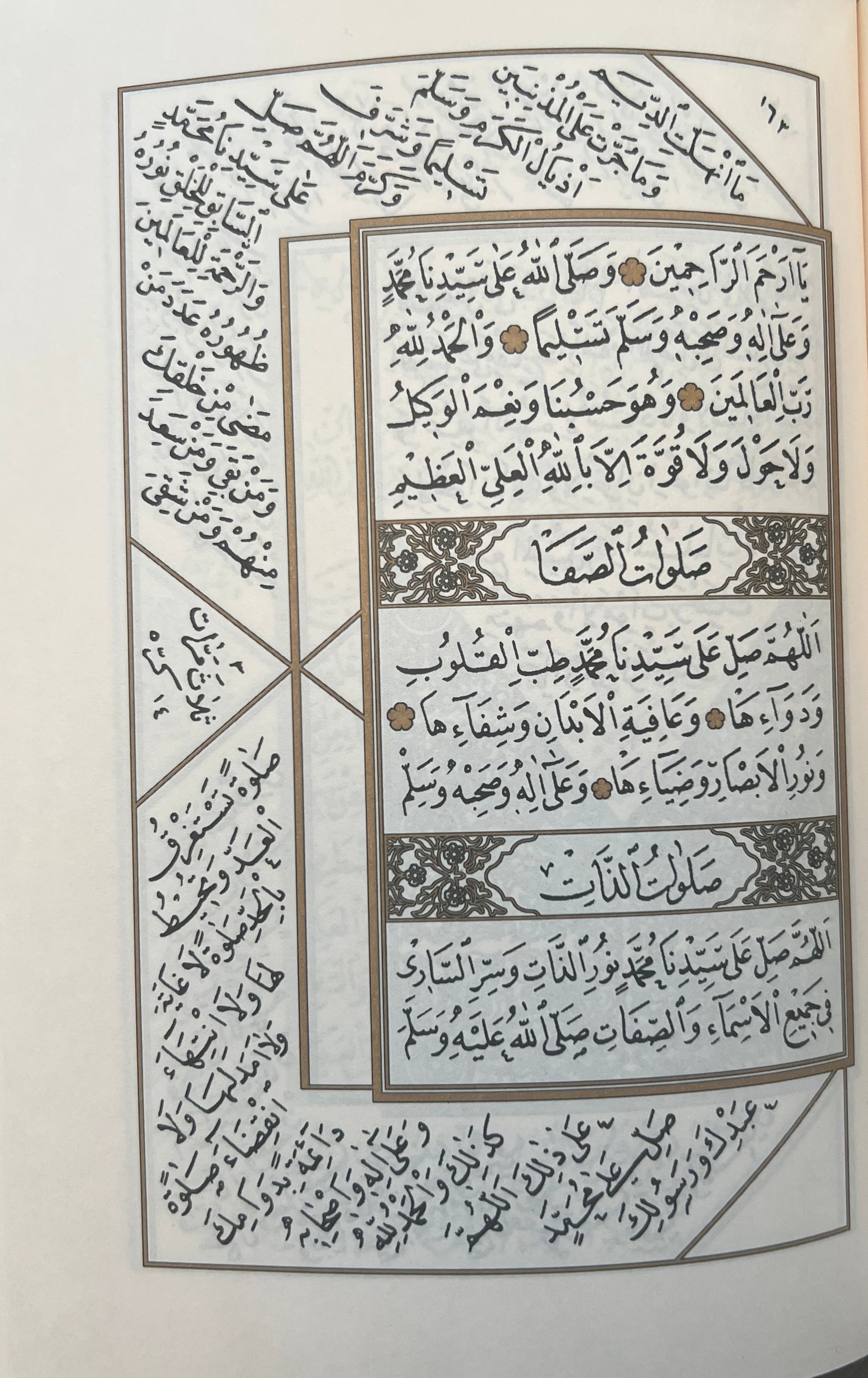 dalail-al-khayrat-imam-al-jazuli-luxe-hardcover-dar-al-bayruti