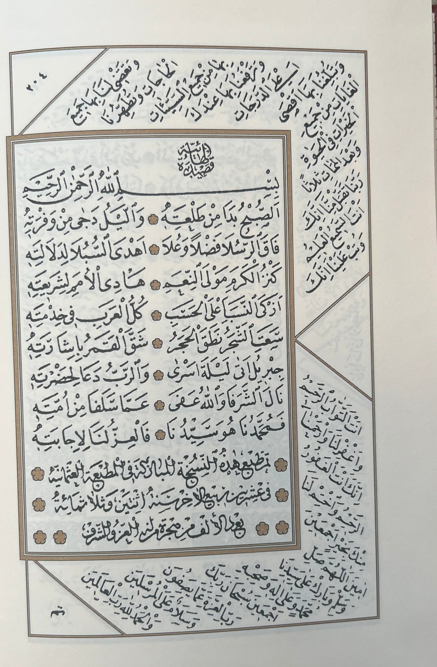 dalail-al-khayrat-imam-al-jazuli-luxe-hardcover-dar-al-bayruti
