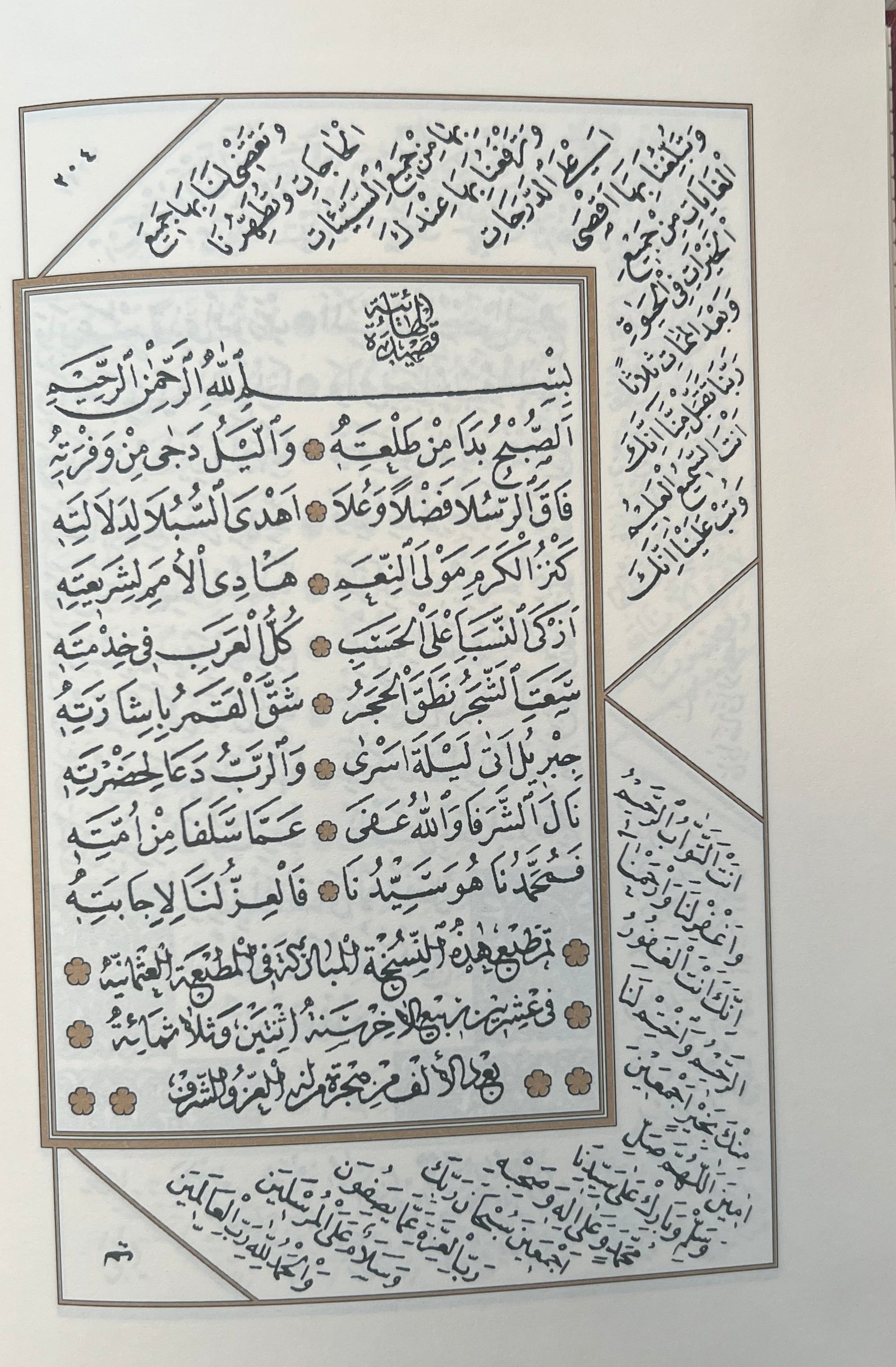 dalail-al-khayrat-imam-al-jazuli-luxe-hardcover-dar-al-bayruti