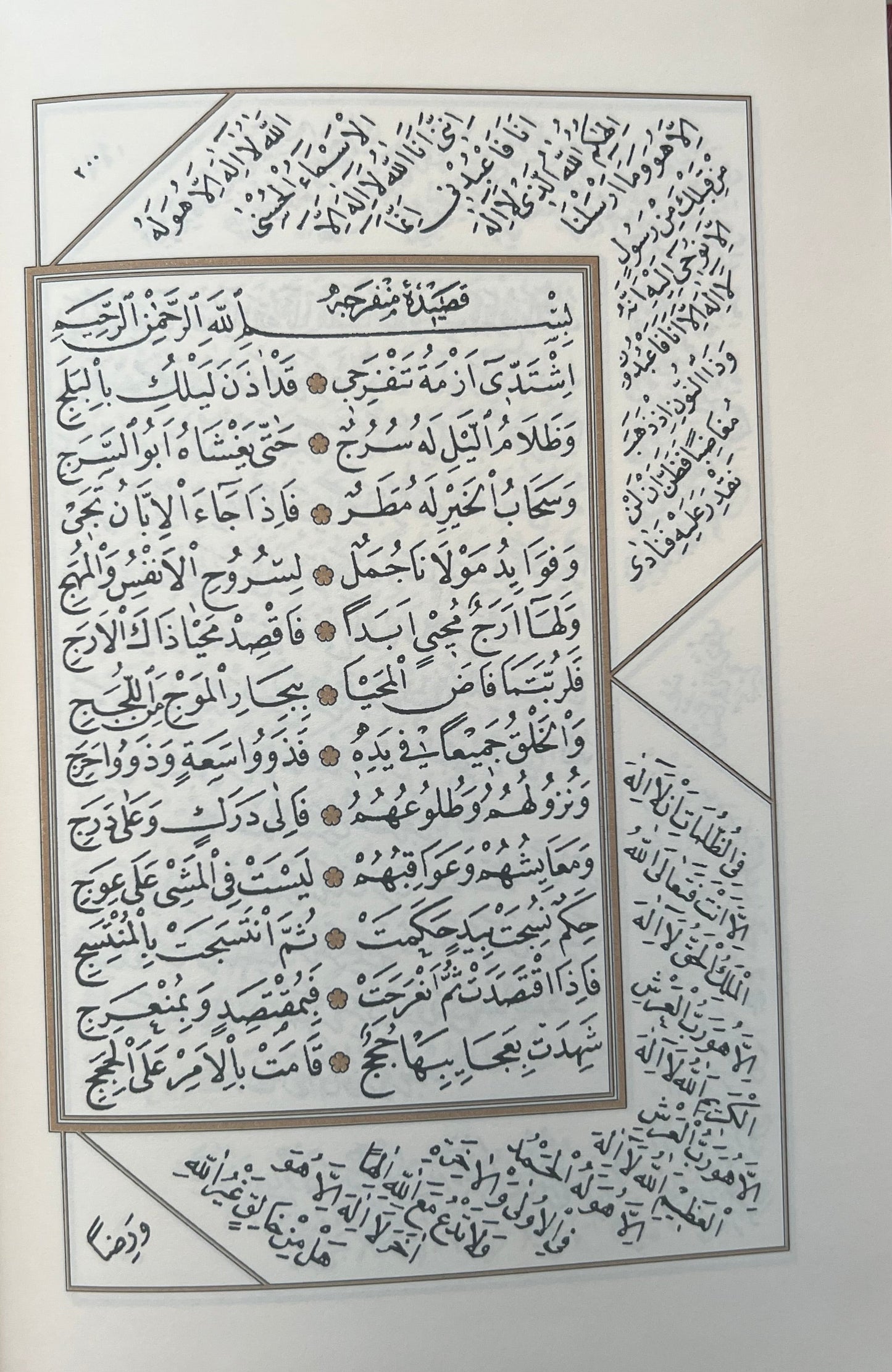 dalail-al-khayrat-imam-al-jazuli-luxe-hardcover-dar-al-bayruti