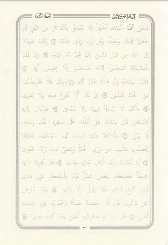 Educatieve Schrijf-Mushaf – Qurʾān met Overtrekhulp voor Hifz en Arabisch Schrift