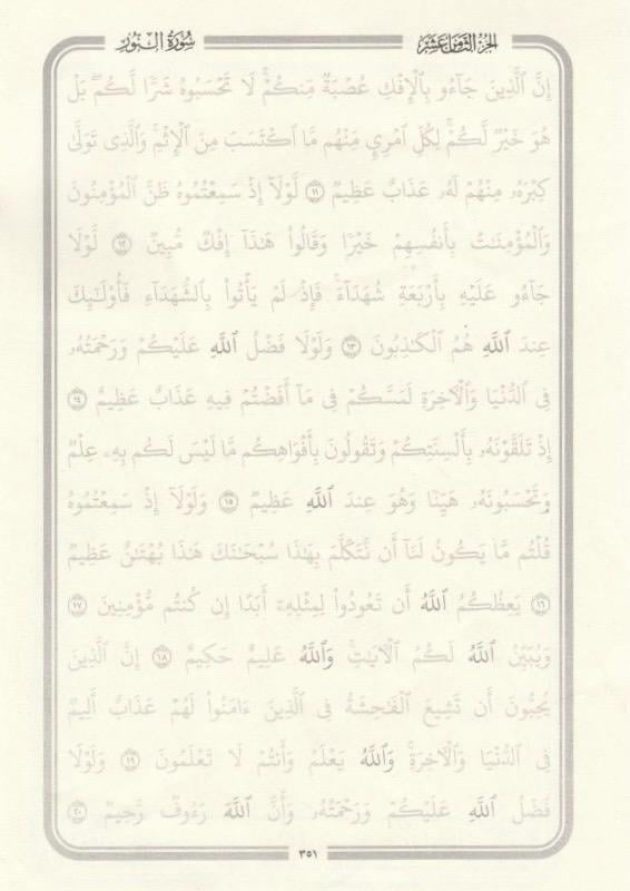 Educatieve Schrijf-Mushaf – Qurʾān met Overtrekhulp voor Hifz en Arabisch Schrift