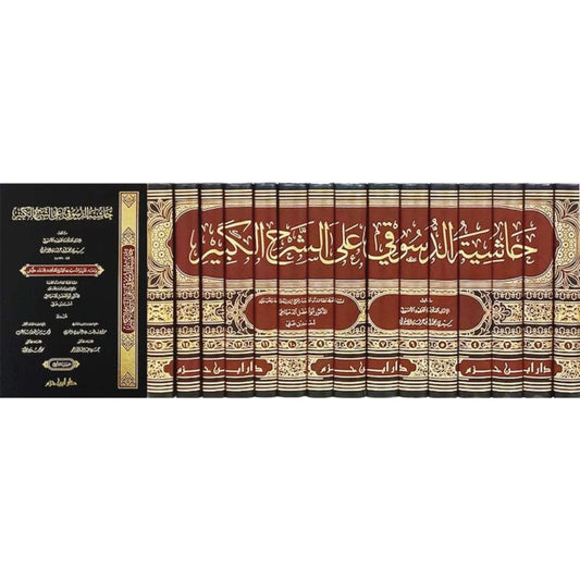 Maliki fiqh: حاشية الدسوقي على الشرح الكبير Ḥāshiyat ad-Dasūqī ʿalā ash-Sharḥ al-Kabīr