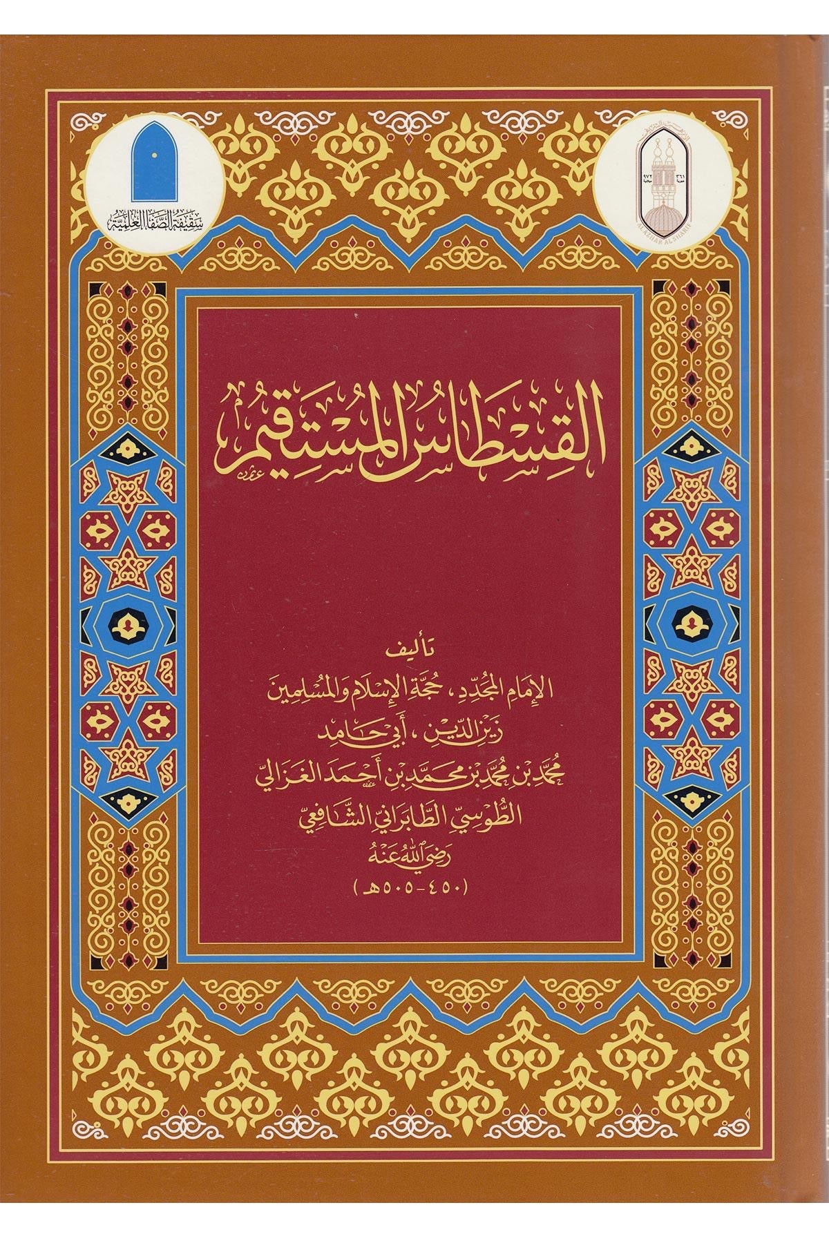 majmuat-rasail-al-ghazali-wa-al-risalah-al-qushayriyyah-6-volumes-azhar-edition