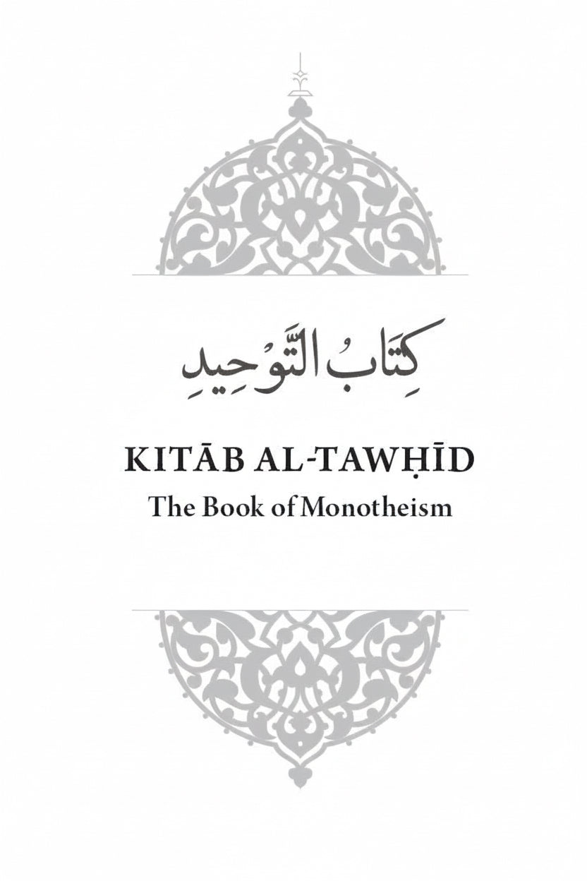 al-Māturīdī رحمه الله | Kitāb al-Tawḥīd Hardback | English Edition