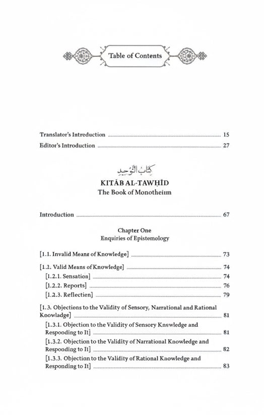 al-Māturīdī رحمه الله | Kitāb al-Tawḥīd Hardback | English Edition