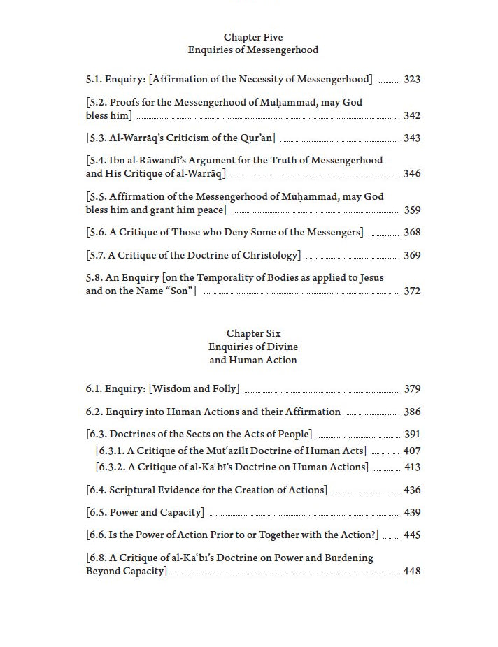 al-Māturīdī رحمه الله | Kitāb al-Tawḥīd Hardback | English Edition