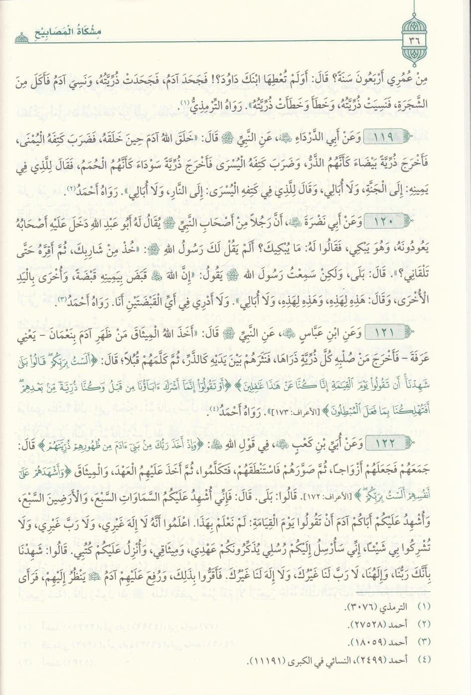 mishkat al masabih kitab hadith cover luxe editie