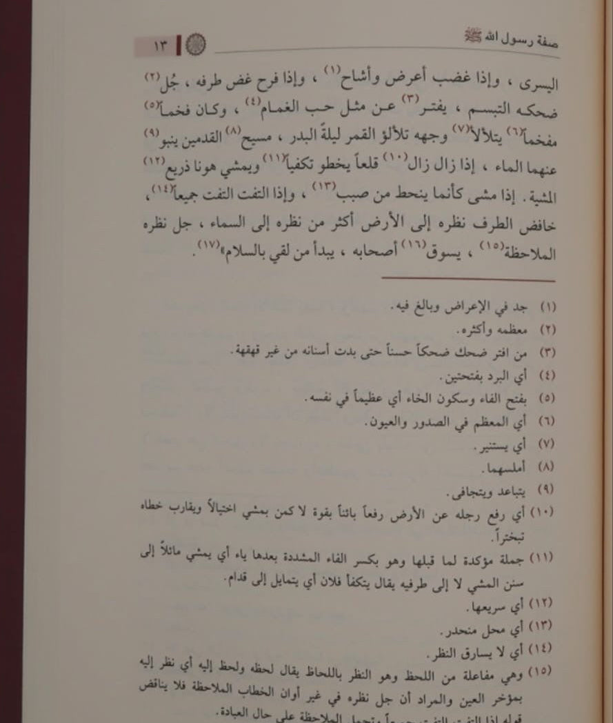 mukhtarat-min-adab-al-arab-abu-al-hasan-al-nadwi