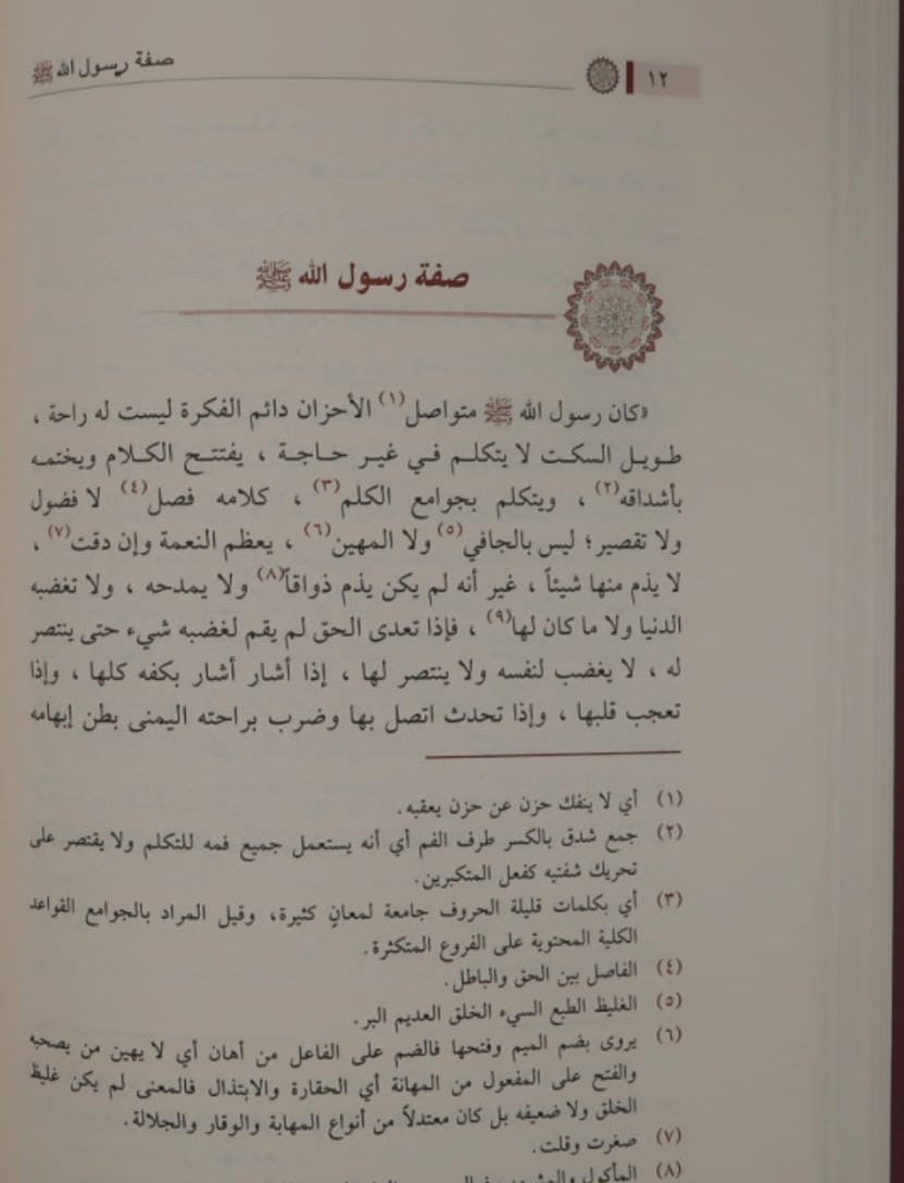 mukhtarat-min-adab-al-arab-abu-al-hasan-al-nadwi