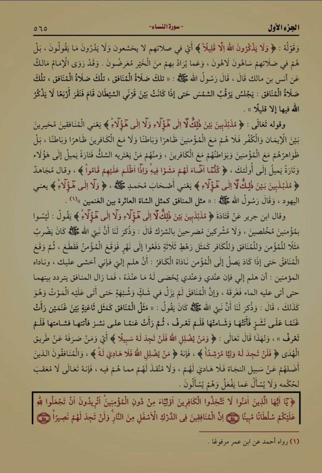 mukhtasar-tafsir-ibn-kathir-muhammad-ali-al-sabuni-3-volumes